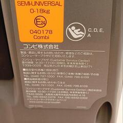 combi　CG-UIGクルムーヴスマートLite ISOFIX エッグショック

の画像