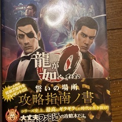 龍が如くの画像