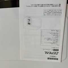 電子レンジの画像