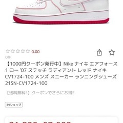ナイキ エアフォース 1 8.5サイズの画像