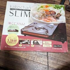  カセットコンロ kakochan SLiM TS35-4 火子ちゃんの画像