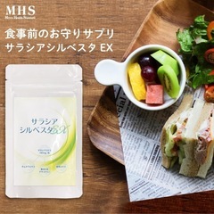 【新品未使用】サラシア シルベスタEXの画像