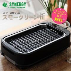 お話中激安シルバーストーン加工 スーパー急煙グリルの画像