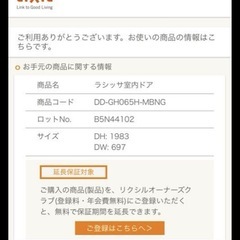 室内ドア　建具の画像