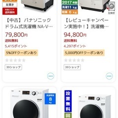 パナソニック NA VX8700lの画像