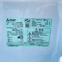 🌸MITSUBISHI ノンフロン冷凍冷蔵庫 MR-P17J-Wの画像