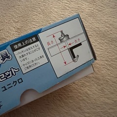 フックボルトの画像