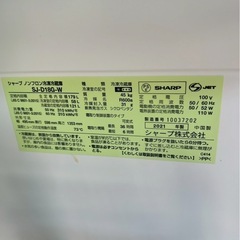 (運搬費込み)SHARP 179ℓ 2021年製‼️ ファミリー用冷蔵庫‼️ 美品‼️ SJ-D18G-Wの画像