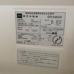 冷蔵庫　TOSHIBA　レトロ ミニ ホテル 旅館 単身　　の画像