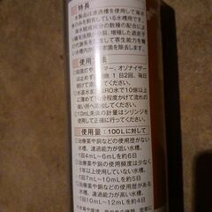 白点病対策の画像