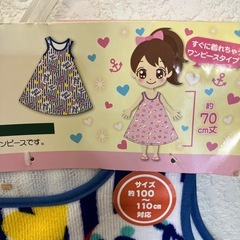 水をよく吸うワンピースの画像