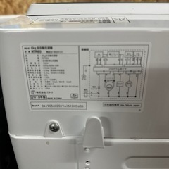 ニトリ　洗濯機　2019年製の画像