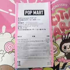 ラブブ LBUBU THE MONSTERS Exciting Macaronぬいぐるみ シリーズ  アソートボックスの画像