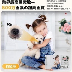 新品　800万画素　見守りカメラ　ペットカメラの画像