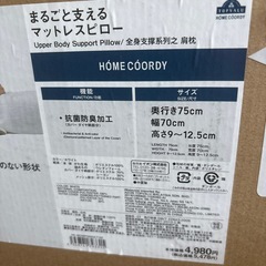 まるごと支えるマットレスピローの画像