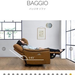 関家具　リクライニングソファ3人掛け　BAGGIO ミルキーベージュPLT109の画像