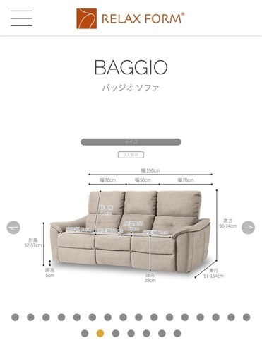 【お話し中】 関家具　リクライニングソファ3人掛け　BAGGIO ミルキーベージュPLT109