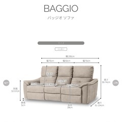 関家具　リクライニングソファ3人掛け　BAGGIO ミルキーベージュPLT109の画像