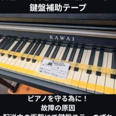 配達無料KAWAI 電子ピアノ CA48 19年製ほぼ新品未使用Level激美品
①大阪販売支店取扱商品
★京都南〜福知山
🏯東は→姫路〜大阪〜福知山
🍑西は→姫路〜鳥取市〜兵庫〜岡山まで配達無料 ★ジモティーが一番安い！
★ジモティーは設置までお手伝い
【簡単設置】
★ジモティーは即配達、納品可能！
送料無料販売
組立設置までお手伝い(要相談) の画像