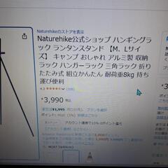 Nature hike ハンギングラックの画像