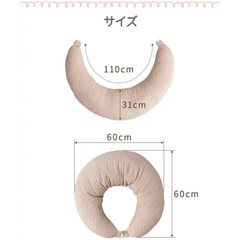 モフア 授乳クッションの画像