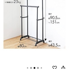 洗濯ダブルハンガーラックの画像