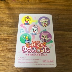 映画しまじろうとゆうきのうた　ホログラムカード　にゃっきいの画像