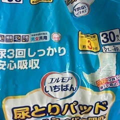 介護用品　尿取パットの画像