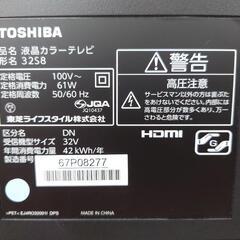 ☆液晶テレビ 東芝 REGZA 32S8 32インチ 2015年製の画像