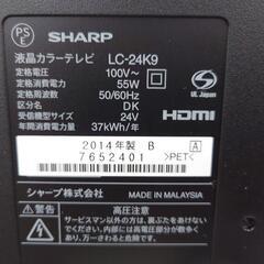 ☆液晶テレビ SHARP AQUOS LC-24K9-B 24インチ 2014年製の画像
