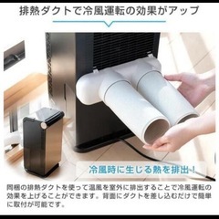 山善　コンパクトクーラー　スポットエアコン　ダクト、パネル付き　2024年製の画像
