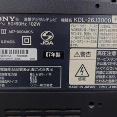 ☆液晶テレビ SONY BRAVIA KDL-26J3000 26インチ 2007年製 ※リモコン無しの画像