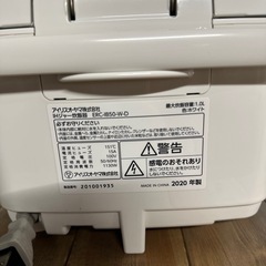 IRIS OHYAMA 炊飯器　2020年製の画像