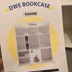 【お取引中】DWE ブックシェルフ　本棚の画像