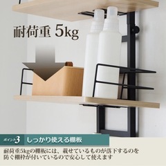 【美品】　洗濯機上収納　突っ張り棚の画像