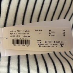 【未使用タグ付】ボーダーチュニックの画像