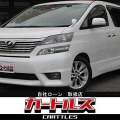 【自社ローン】ヴェルファイア 2.4Z PLATINUM 7人乗　🎶オンライン商談OKの画像