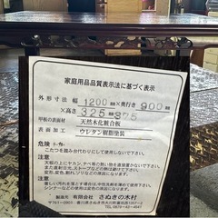 折り畳み式座敷テーブルの画像