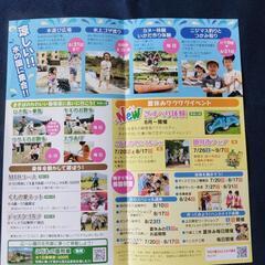 富士山こどもの国、大人１人無料券。の画像