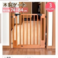 【商談中】ベビー　ゲートの画像