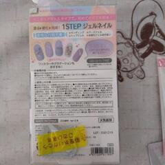 ネイル用品の画像