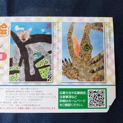 富士サファリパーク、１名無料券。の画像