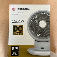 サーキュレーターの画像