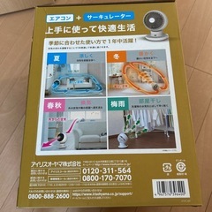 サーキュレーターの画像