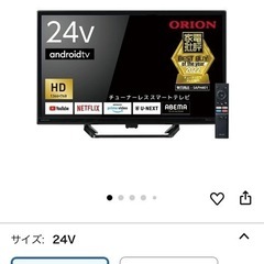 ORION 24型テレビの画像