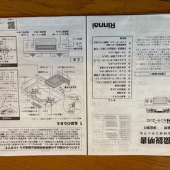 2口ガスコンログリル付きの画像