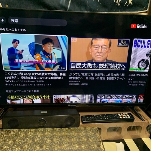 Hisense 32v型