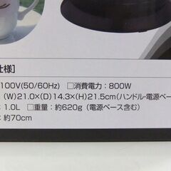新品 Vegetable コードレス 電気ケトル 1.0L GD-P106BK ブラック 黒 キッチン家電 ベジタブル 札幌市 厚別区の画像