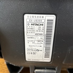 お譲り先決定済　
日立　掃除機の画像