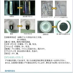 検査用ルーペの画像